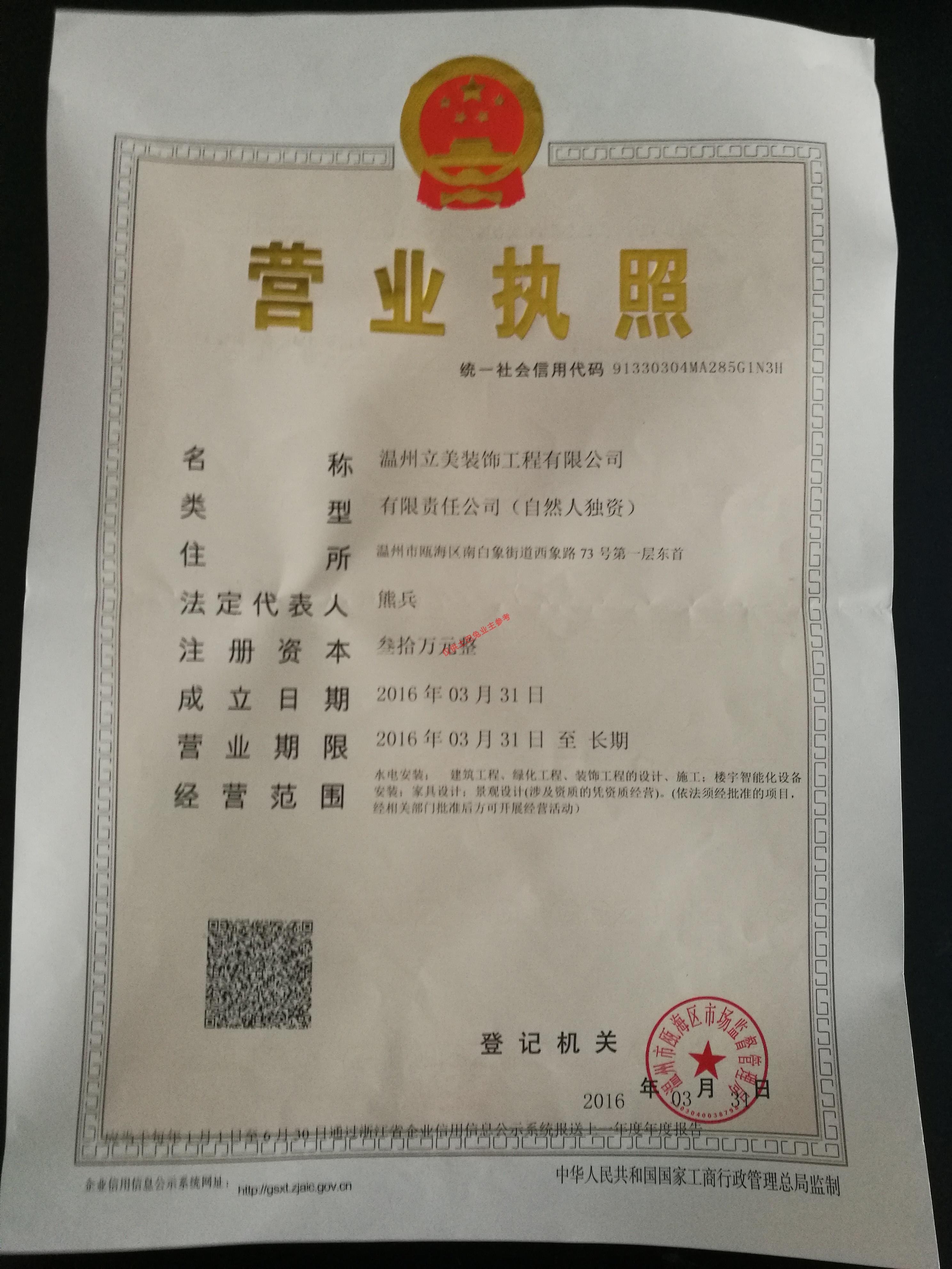 4㽭ݏV湫˾:ЏV޹˾ô