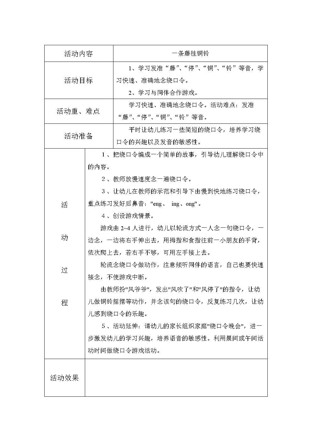 4̌W(xu)O(sh)Ӌ(j):2.ʲôǽ̌W(xu)O(sh)Ӌ(j)?