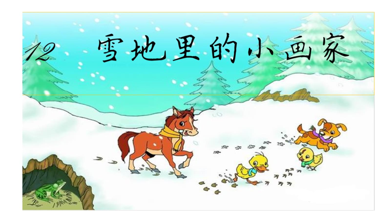 3ѩСҽ̌W(xu)O(sh)Ӌ:ѩСЩ|(zh)ԳɞZĽ̌W(xu)еҪ