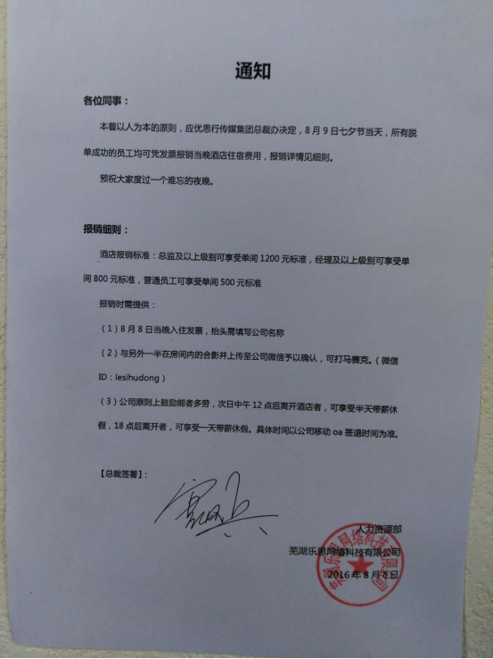 3V湫˾°l(f)֪ͨ:˾l(f)K֪ͨô