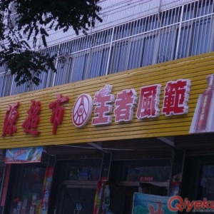 ǧˇV湫˾ǧˇV(zhun)עƷƂ(ݏV湫˾, ƷƂ)