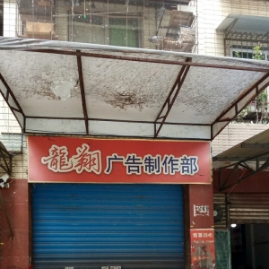 Ĵ֪V湫˾ԽV(Ĵ֪V湫˾(chung)V)